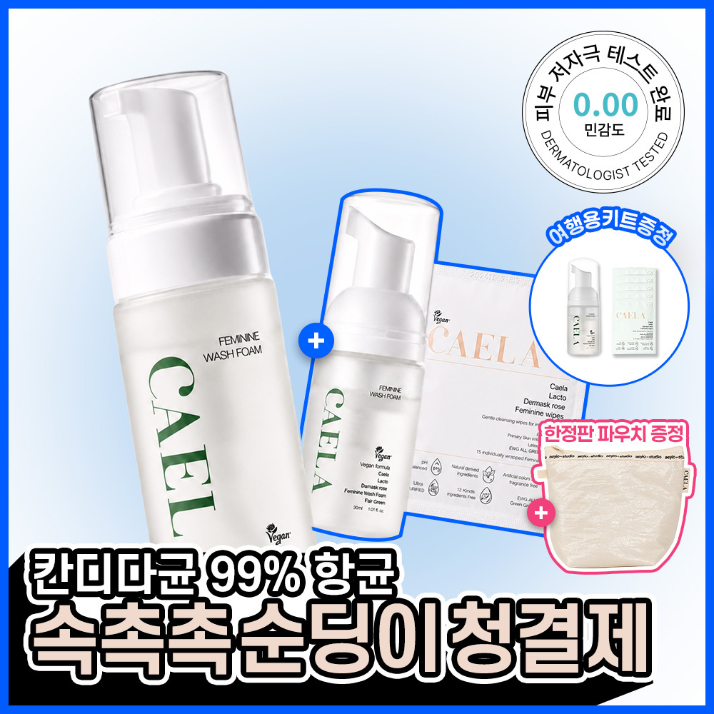 카엘라 여성청결제 젤/폼 기획세트 (+폼30ml+청결티슈3매)