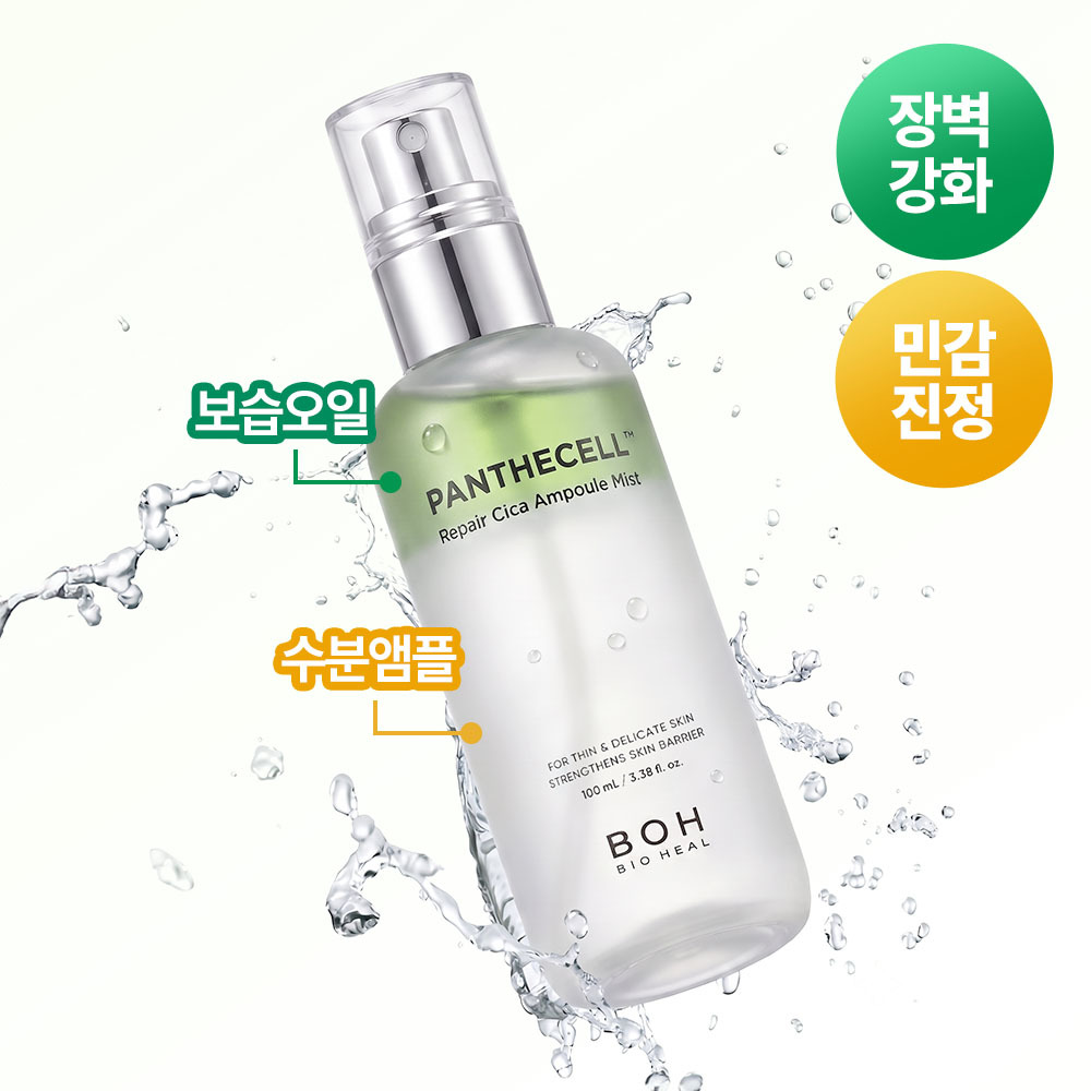 [민감진정] 바이오힐보 판테셀 리페어시카 앰플미스트 100mL