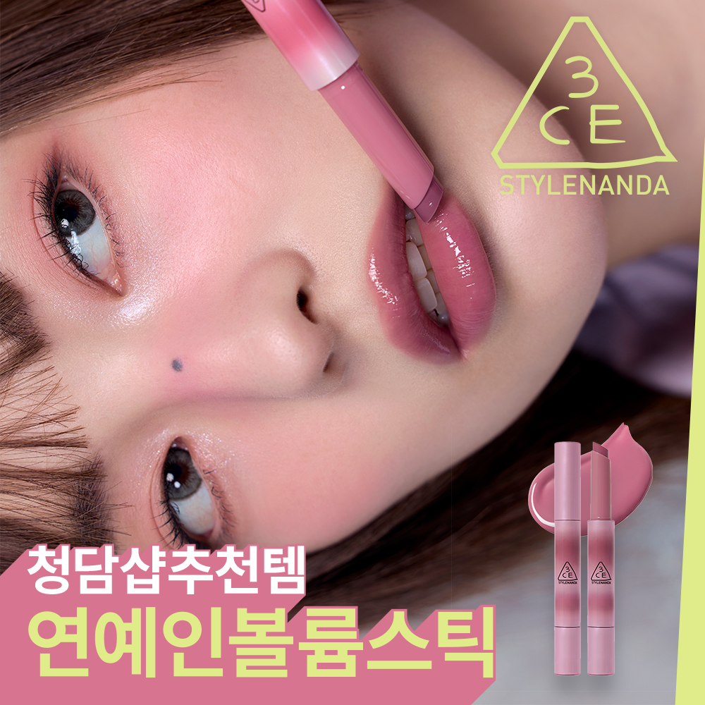 3CE Shine Reflector 1.7g