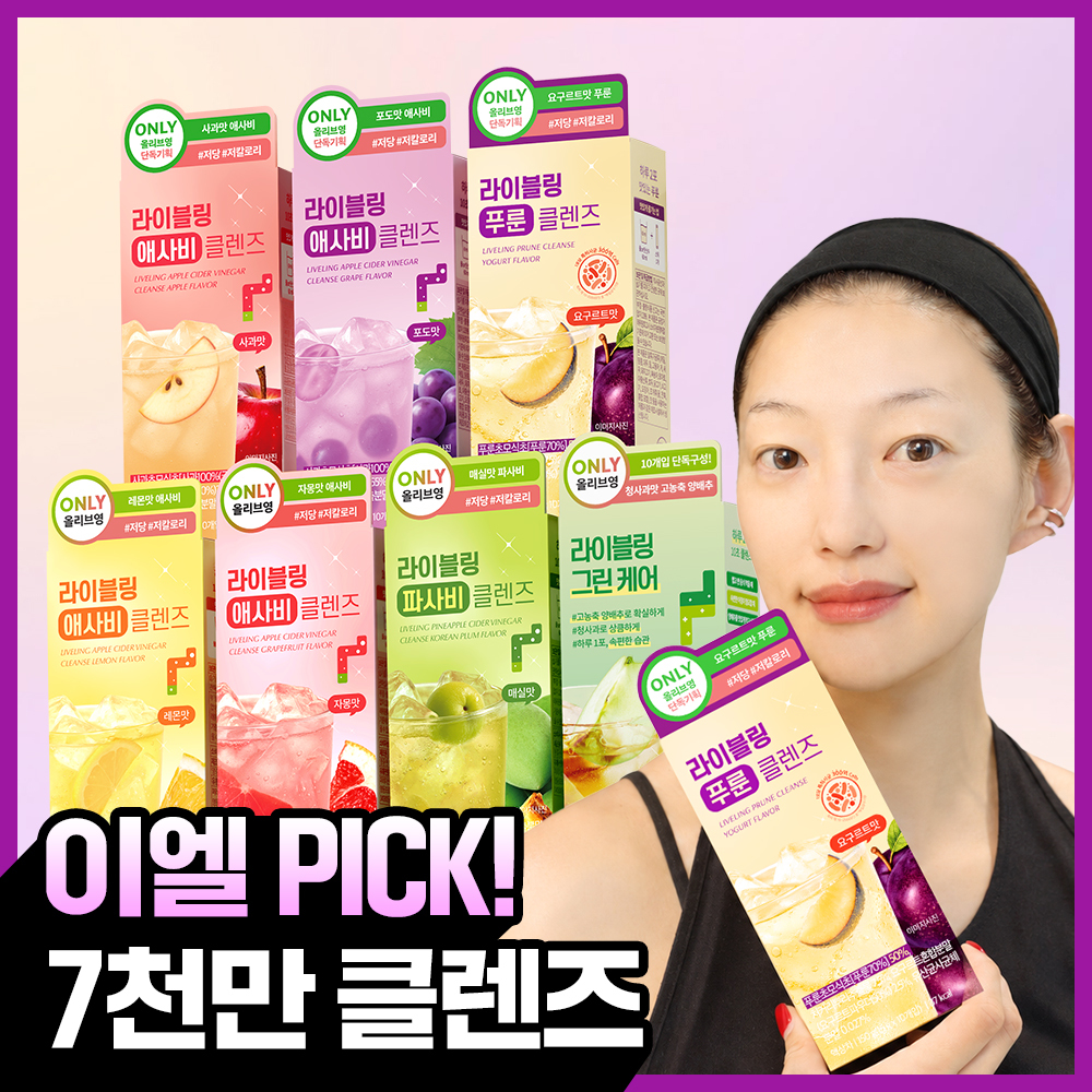 라이블링 클렌즈 15ml*10포입 6종 택 1(레몬,사과,포도,자몽,매실,요구르트,청사과)
