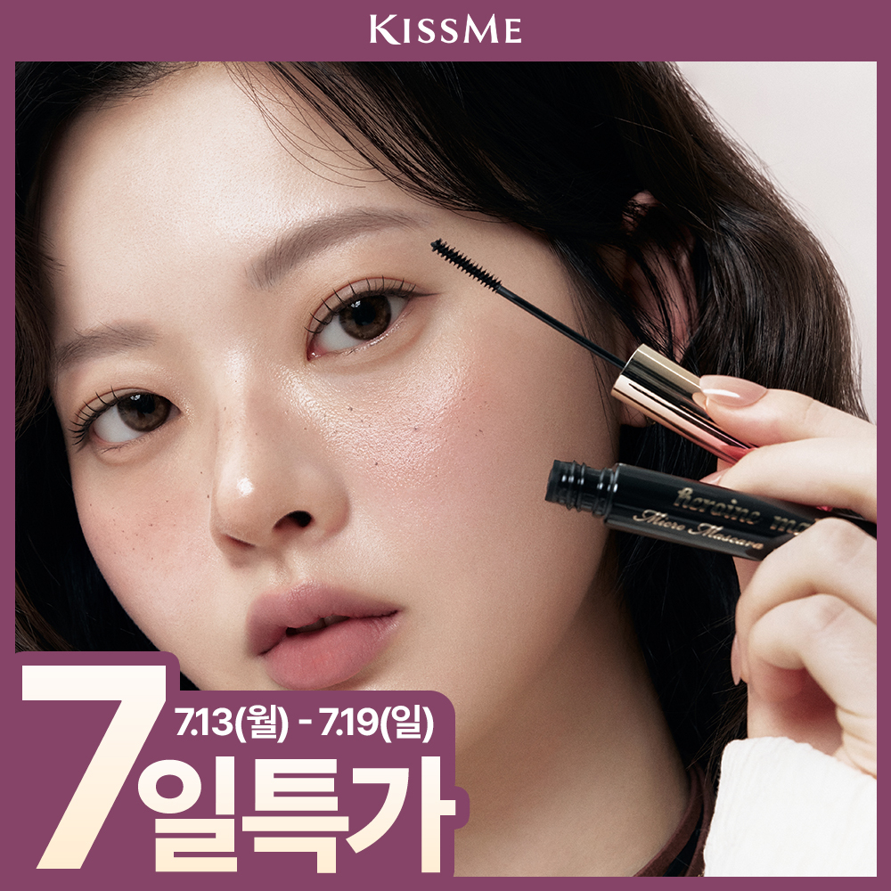 키스미 히로인메이크 마이크로 마스카라 어드밴스드 필름 N 4.5g (단품/기획)