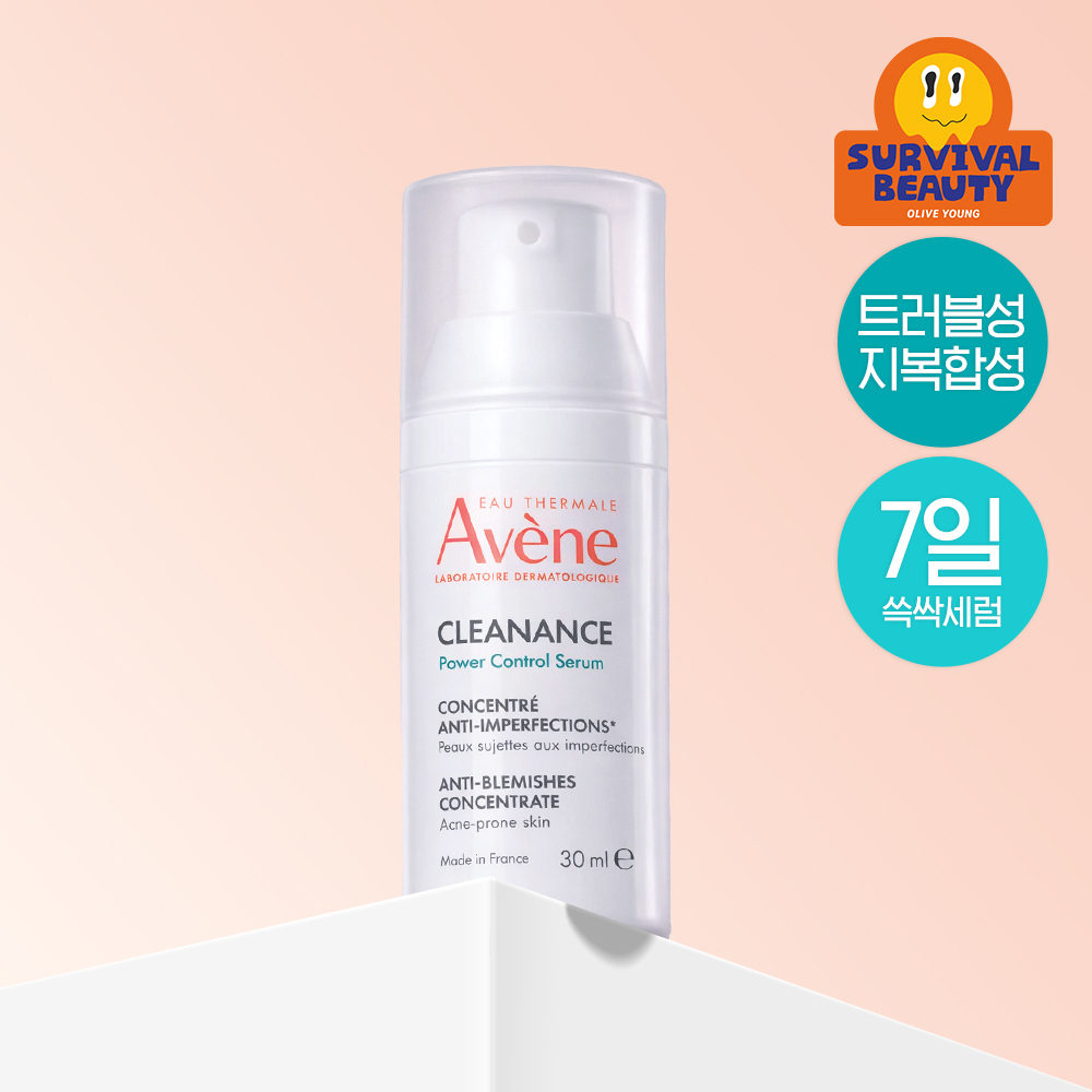 아벤느 클리낭스 파워 컨트롤 세럼 30ml *스팟 케어