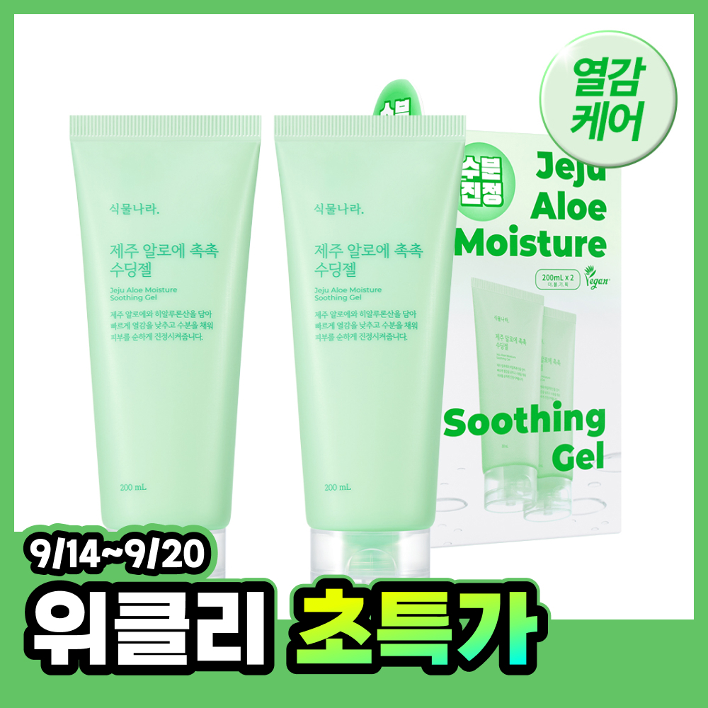 [열감케어] 식물나라 제주 알로에 촉촉 수딩젤 200ml 단품/2입