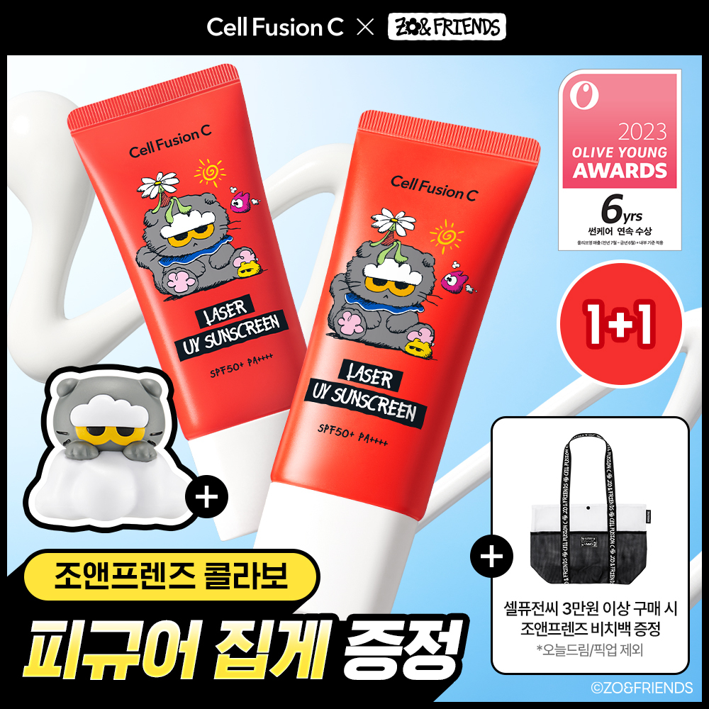 비오진톤업선크림