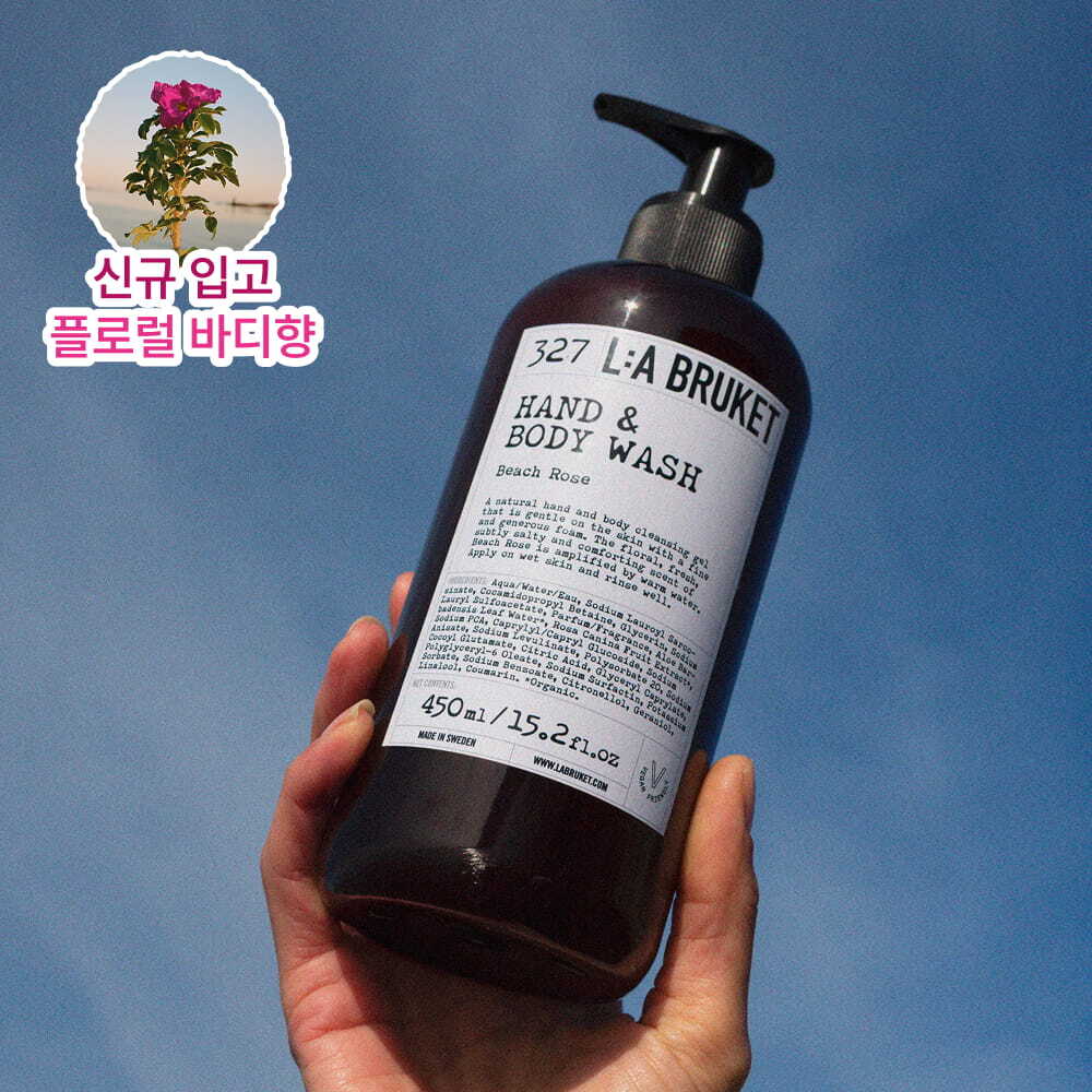 Labuket Body Lotion 240ml 6 types