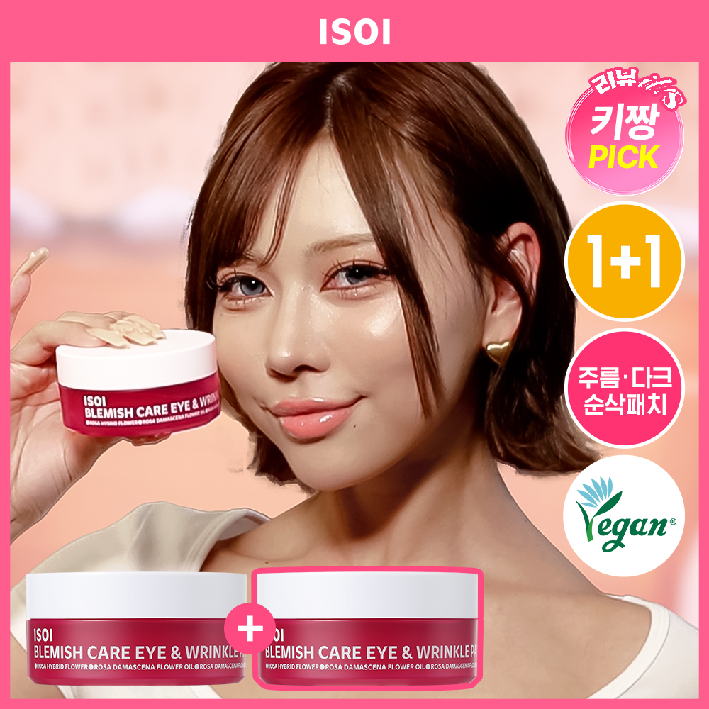 (Eye Patch) Isoi Blemish Care Aimi Gan Patch 90매 Double Plan