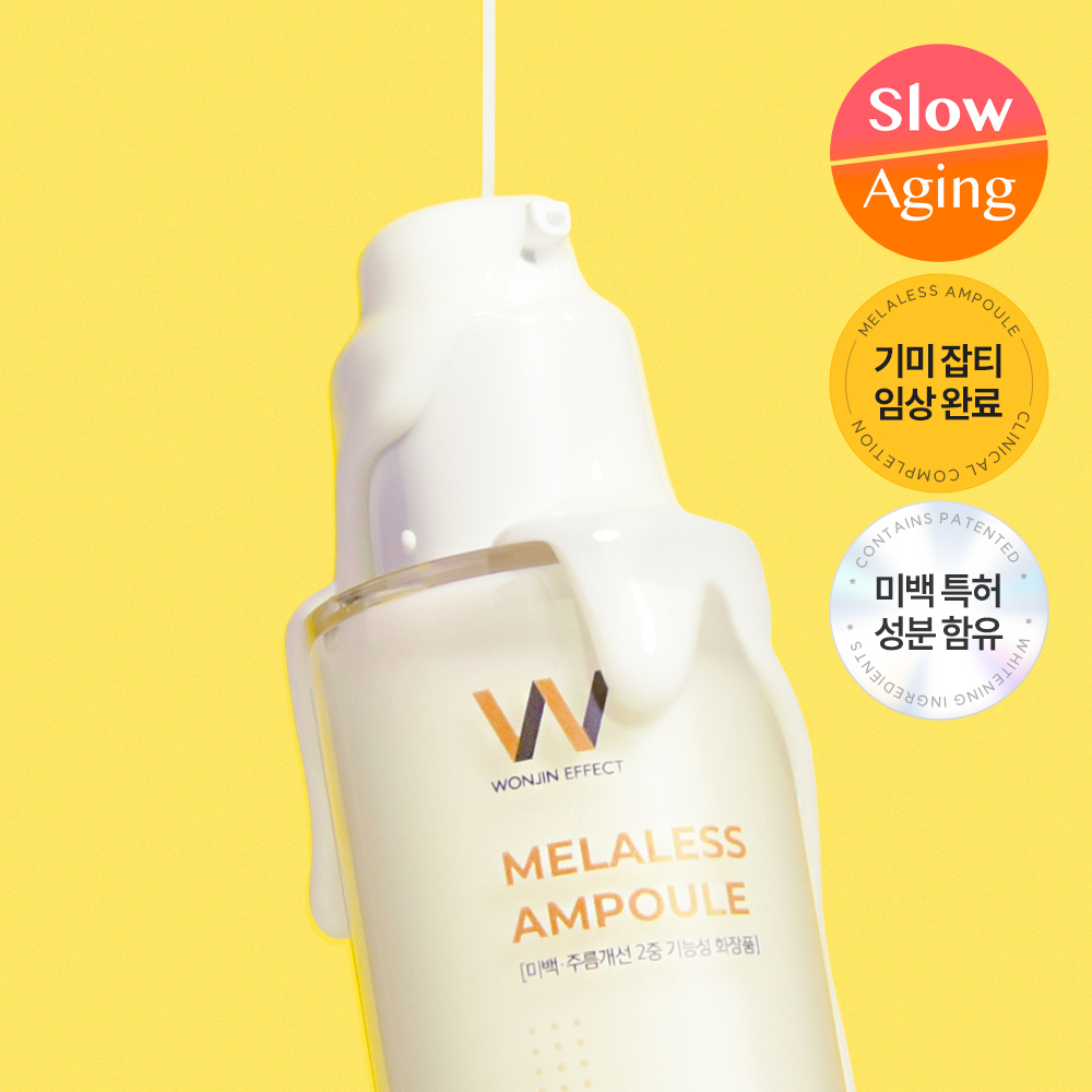 원진이펙트 멜라리스 앰플 50g
