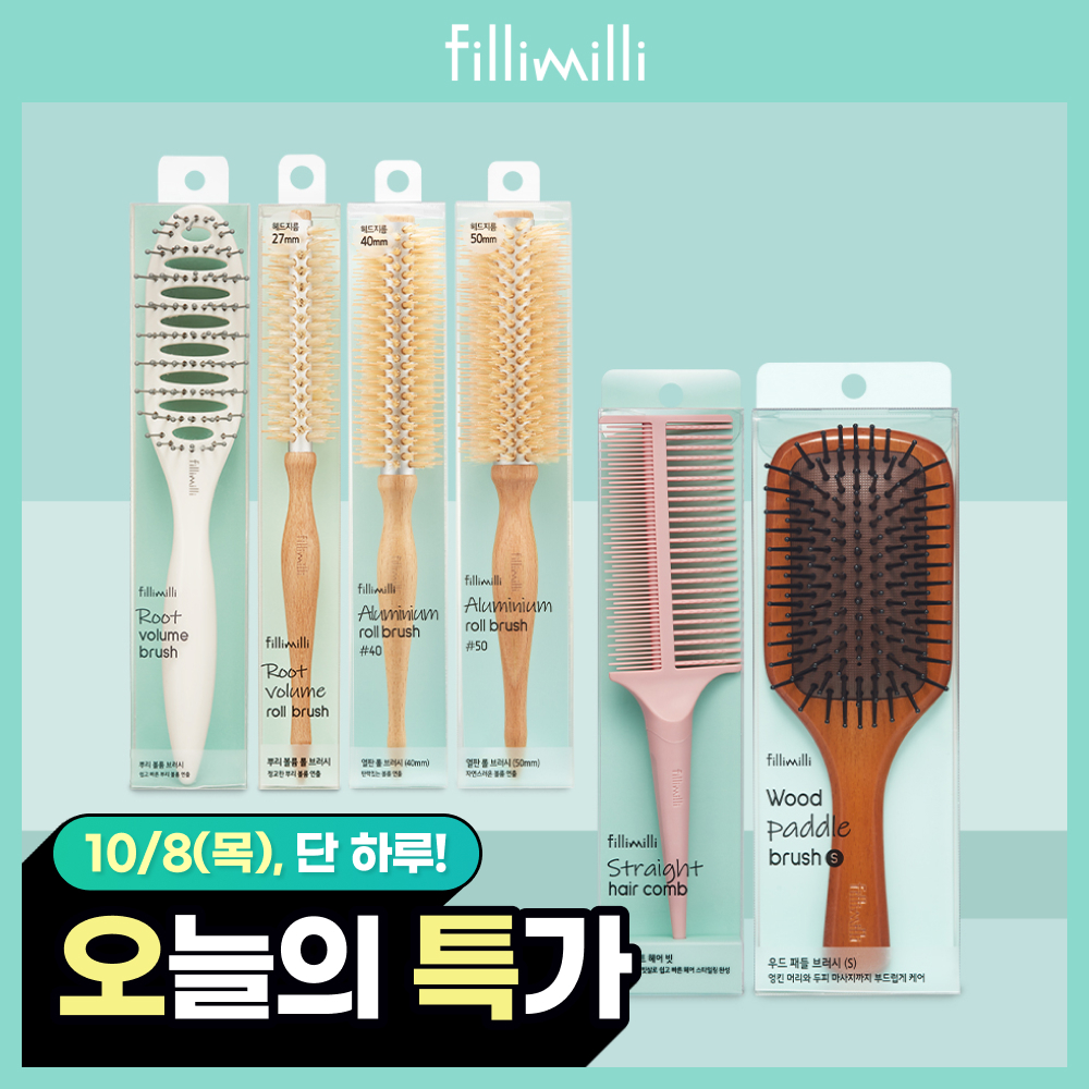 필리밀리 헤어 브러시 골라담기 택1