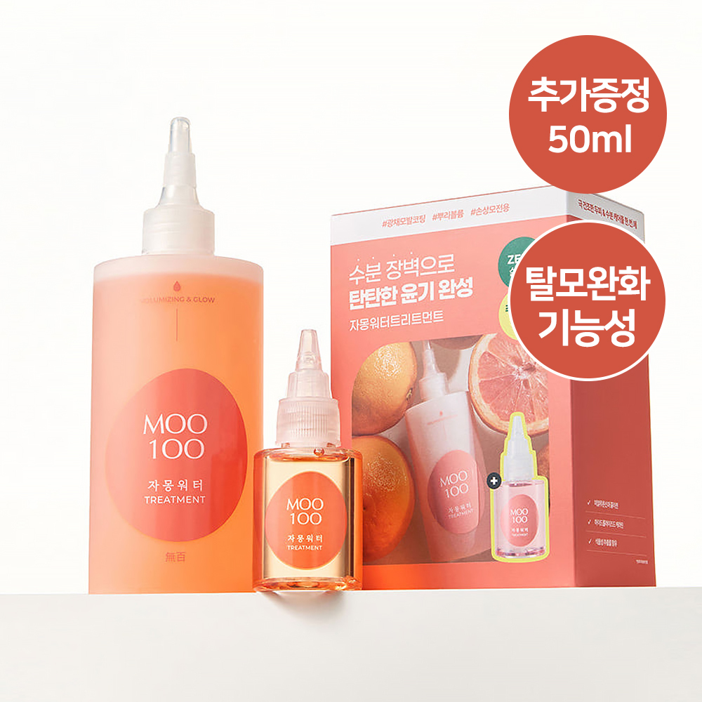 White-free grapefruit water treatment 300ml (single item/special)
