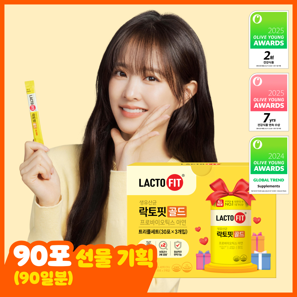 [8월 올영픽] 락토핏 골드 트리플 기획 (3개월분)