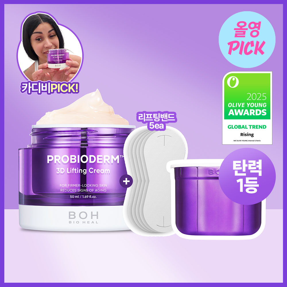 [카디비PICK|탄력보습] 바이오힐보 프로바이오덤 3D리프팅 크림 50ml [단품/기획]