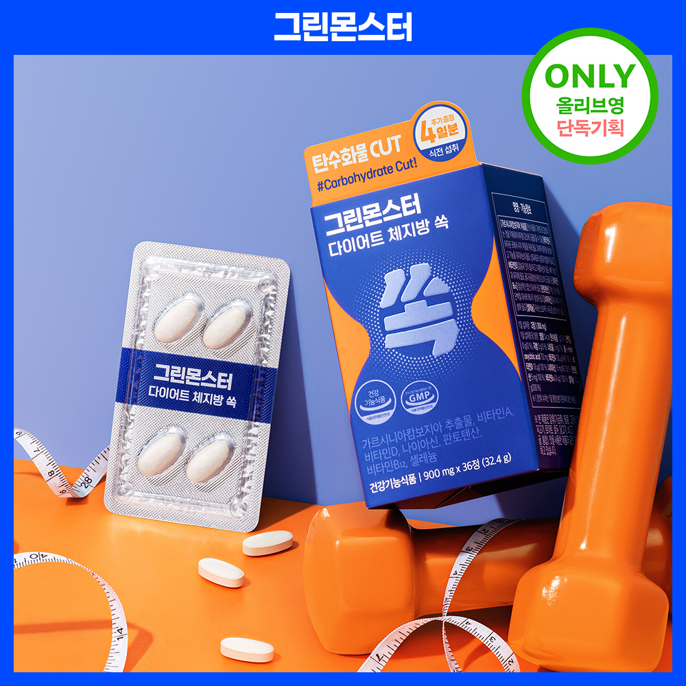 [4일 추가증정] 그린몬스터 다이어트 체지방쏙/쾌변쑥 기획세트
