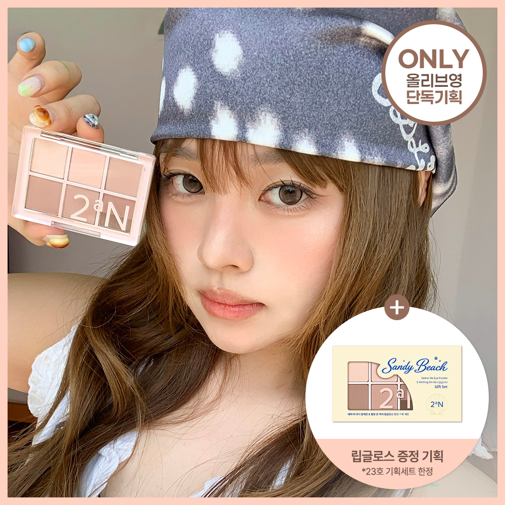 [NEW] 투에이엔 베러 미 아이 팔레트 19 colors (기획/단품)