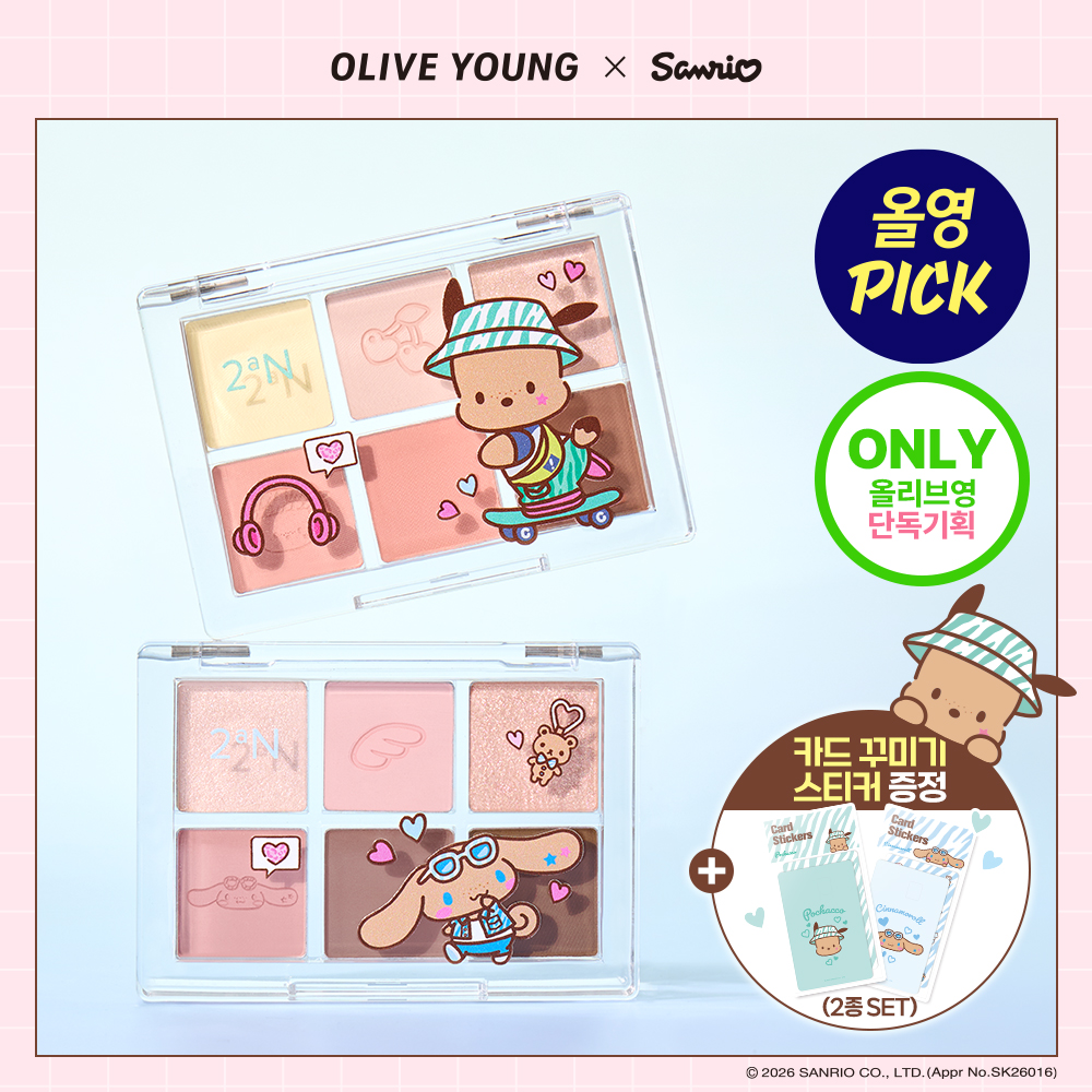 [9월 올영픽/산리오콜라보] 투에이엔 베러 미 아이 팔레트 14 colors (기획/단품)