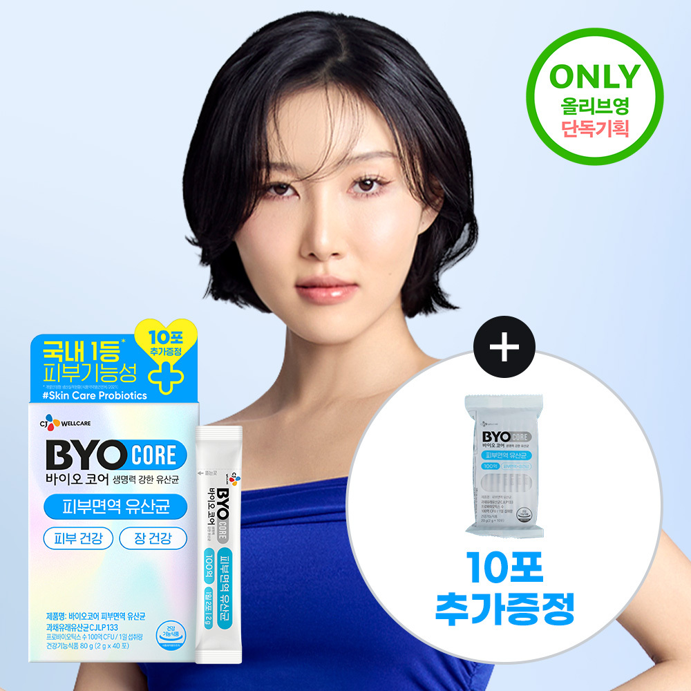 CJ 바이오코어 피부면역유산균 100억 30+10포 / 30캡슐
