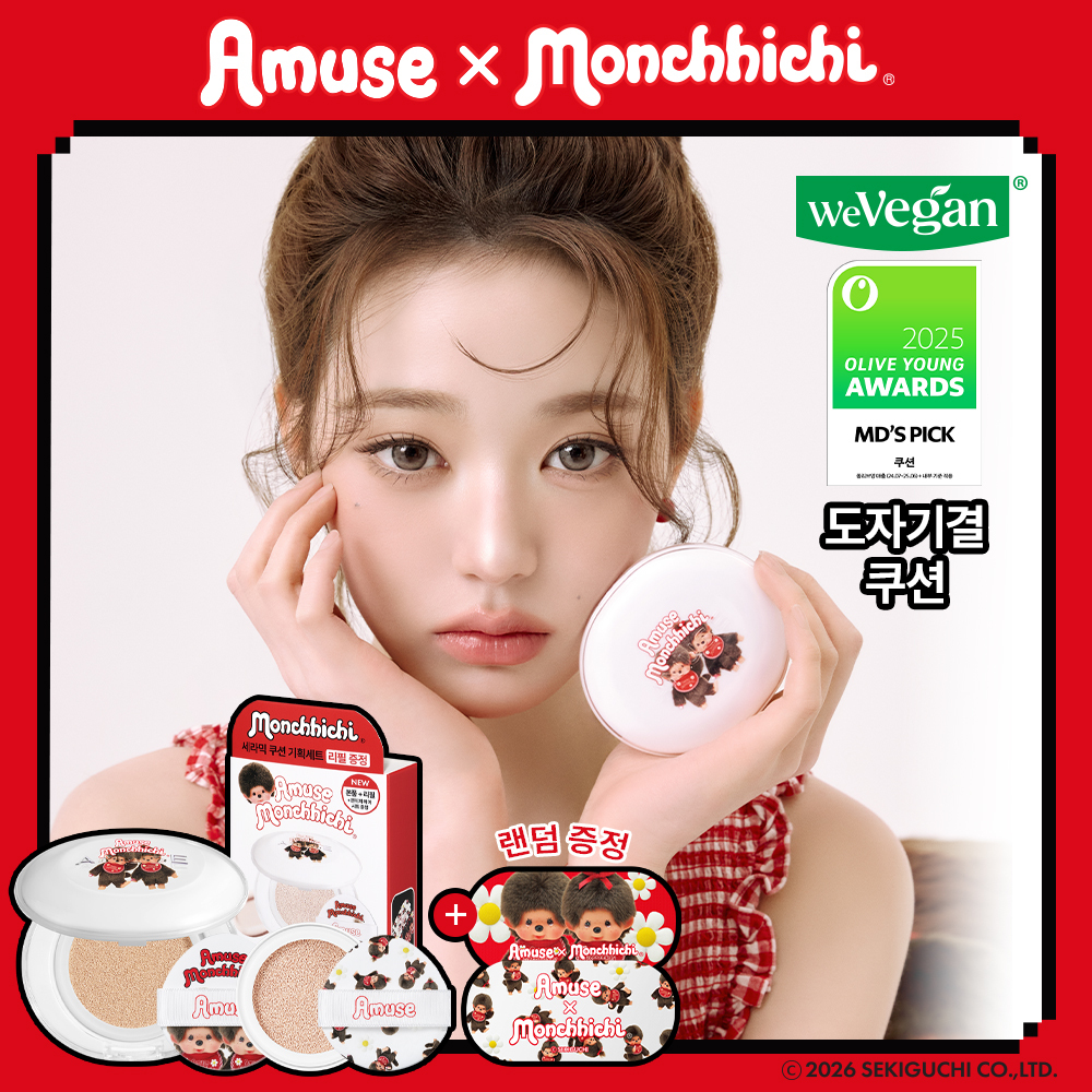 Amuse Ceramic Skin Perfector Cushion (Refill + Monchichi hair sheet included)
