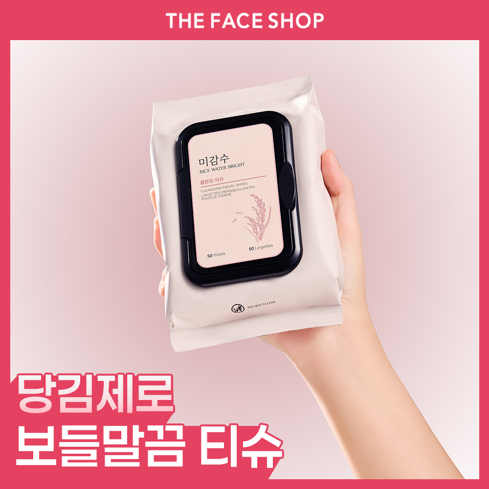 THE FACE SHOP Untreated Water Bright Cleansing Tissues 50 sheets