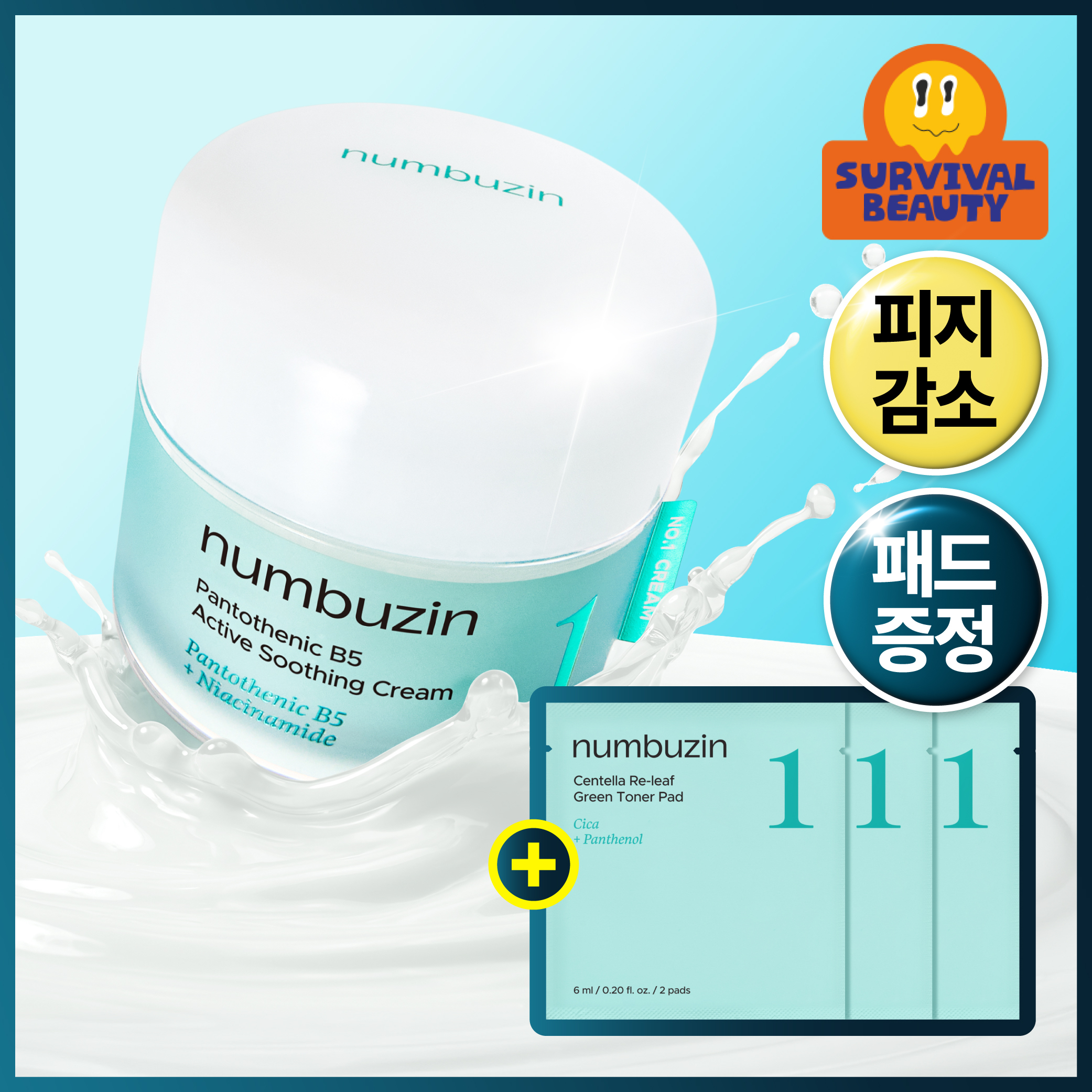 넘버즈인 1번 판토텐산 액티브 수딩크림 80ml 기획 (+패드 6매)