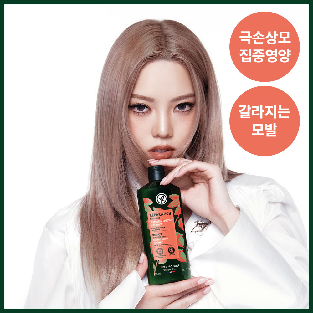 이브로쉐 호호바 리페어 샴푸 300ml (극손상모용)