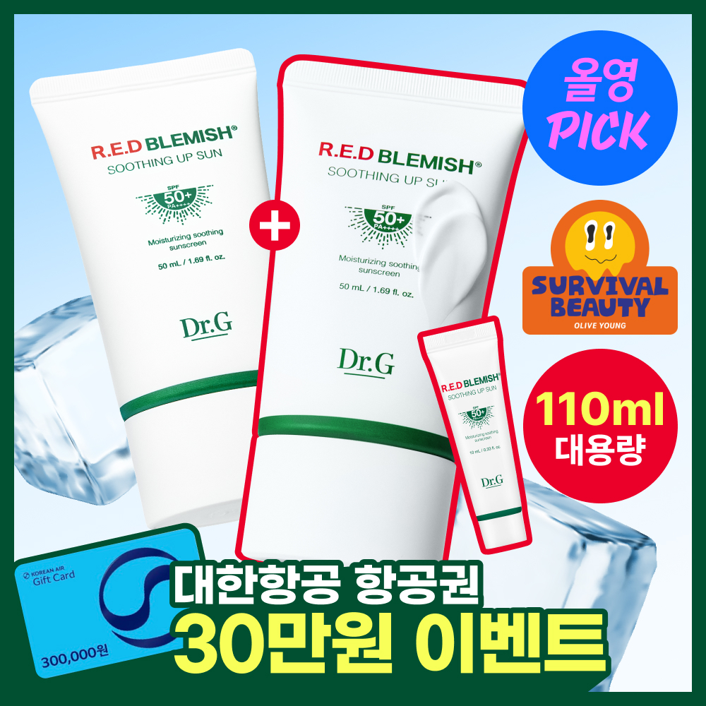 닥터지 레드 블레미쉬 수딩 업 선 50+50+10ml 증정기획 (선크림)