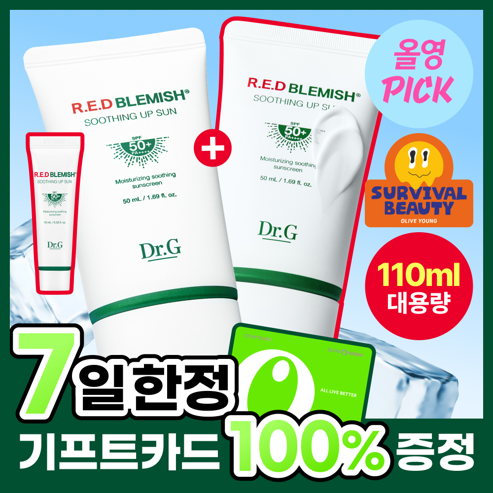 [8월올영픽/쿨링수분] 닥터지 레드 블레미쉬 수딩 업 선 50ml 기획 2종 (50+50+10/50+50) (선크림)