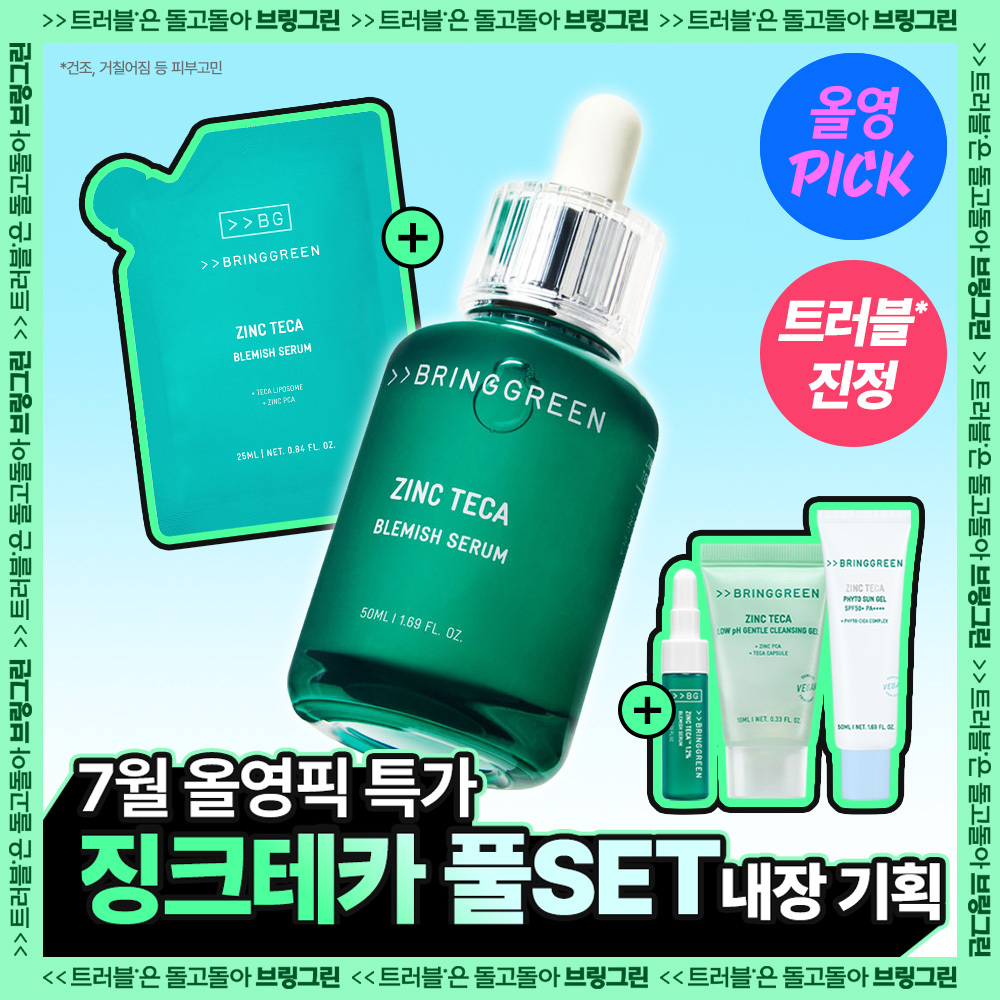 3-Day Soothing Serum] BRINGGREEN Zinc Teka Trouble Serum (Large