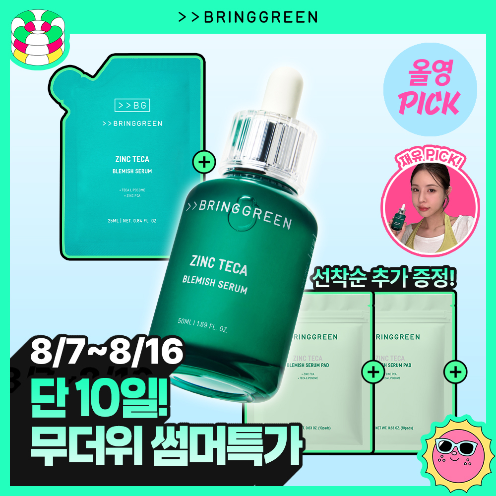 ‌ [8월올영픽/3일진정세럼]브링그린 징크테카 트러블 세럼 대용량 기획