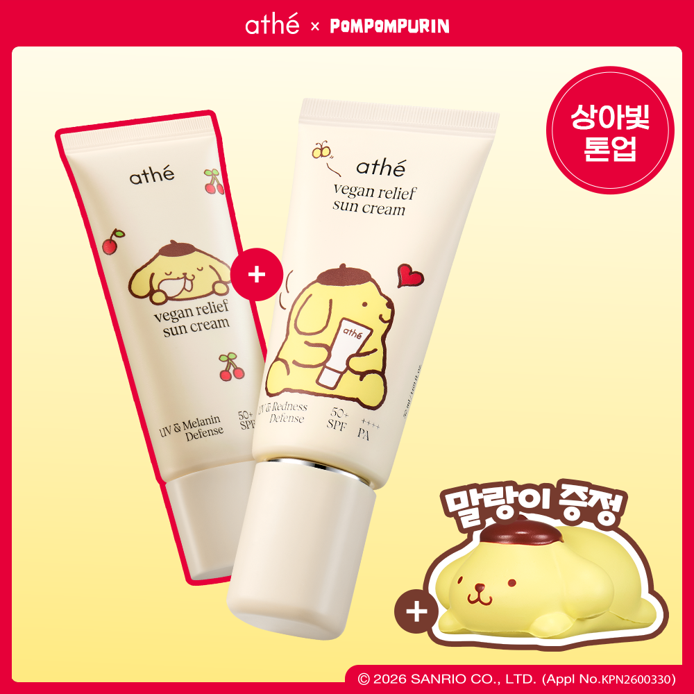 [June Olive Young Pick / Pompompurin Collab / Squishy & 35ml Gift] ATTE Mineral Sunscreen 50ml Set / Single