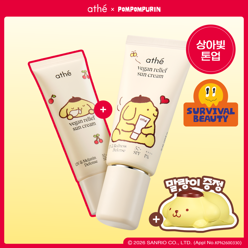 [June Olive Young Pick / Pompompurin Collab / Squishy & 35ml Gift] ATTE Mineral Sunscreen 50ml Set / Single