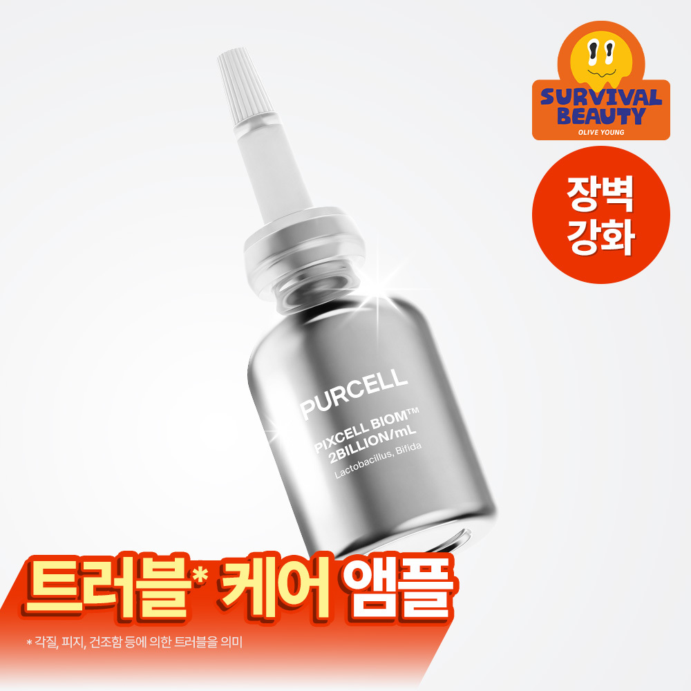 퍼셀 20억/mL 픽셀바이옴 유산균 원액 20ml
