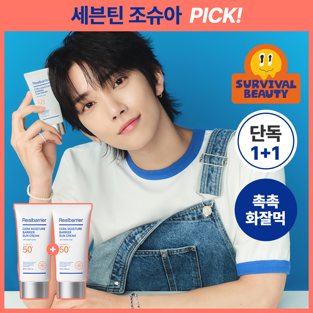 [조슈아PICK/1+1] 리얼베리어 세라 수분 장벽 선크림 50ml 1+1 기획