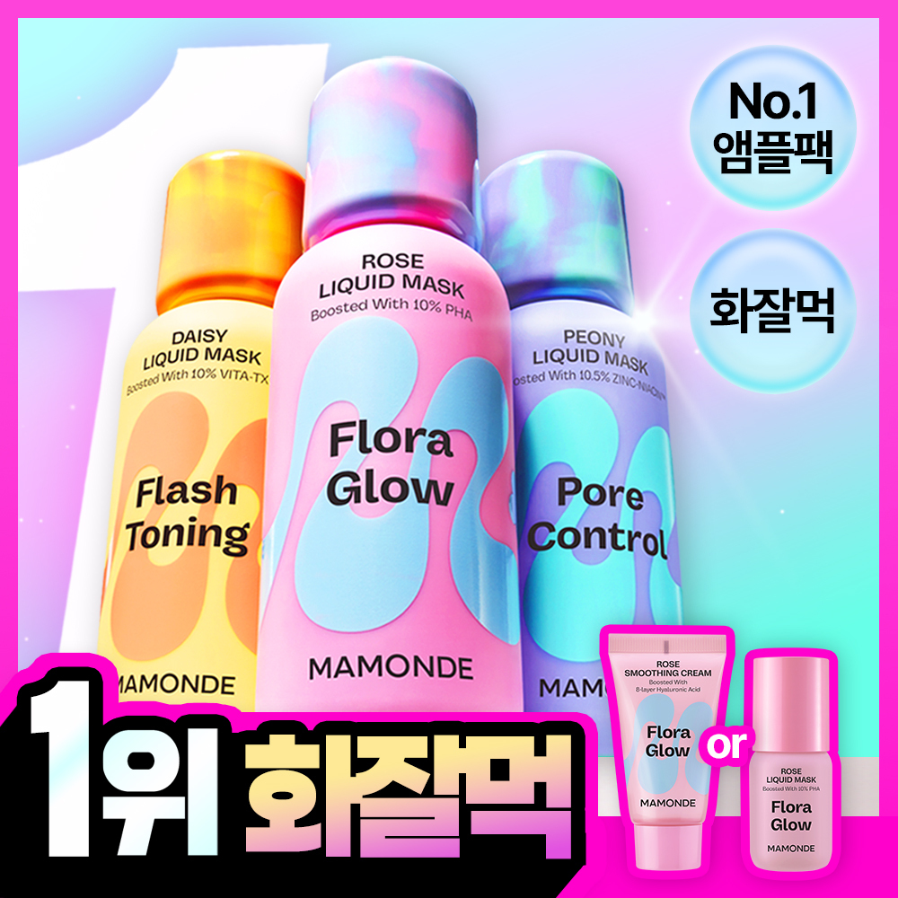 [결광화잘먹/지성화잘먹] 마몽드 리퀴드 마스크 80ml 기획_(로즈/피어니/데이지)