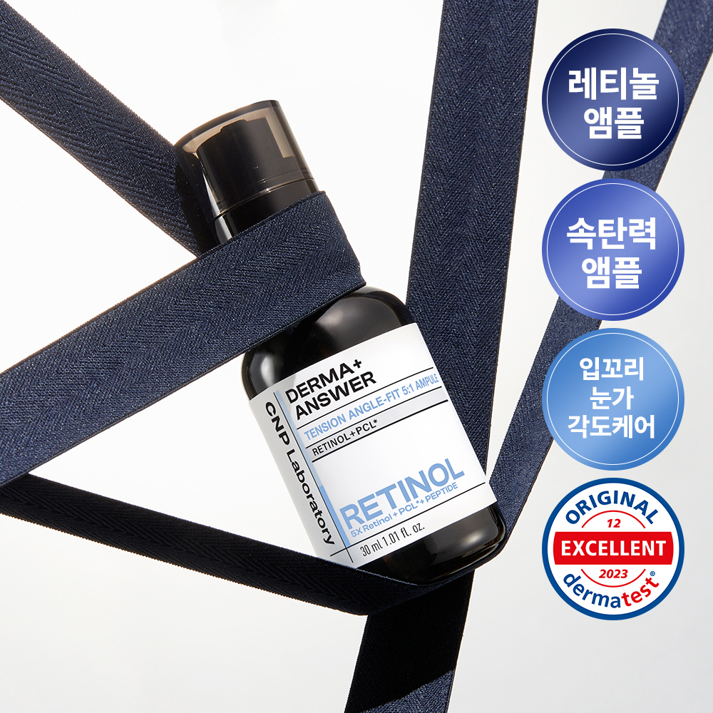CNP Derma Answer Tension Angle Fit Retinol Ampoule 30ml
