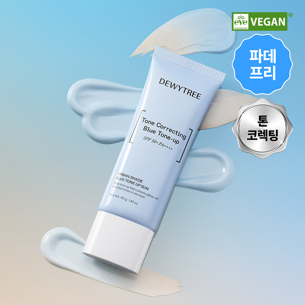 듀이트리 어반쉐이드 블루 톤업 선크림 40ml