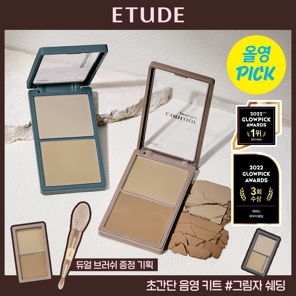 NEW Etude Shadow Shading All Young Sale Project (Dual Brush Giveaway)
