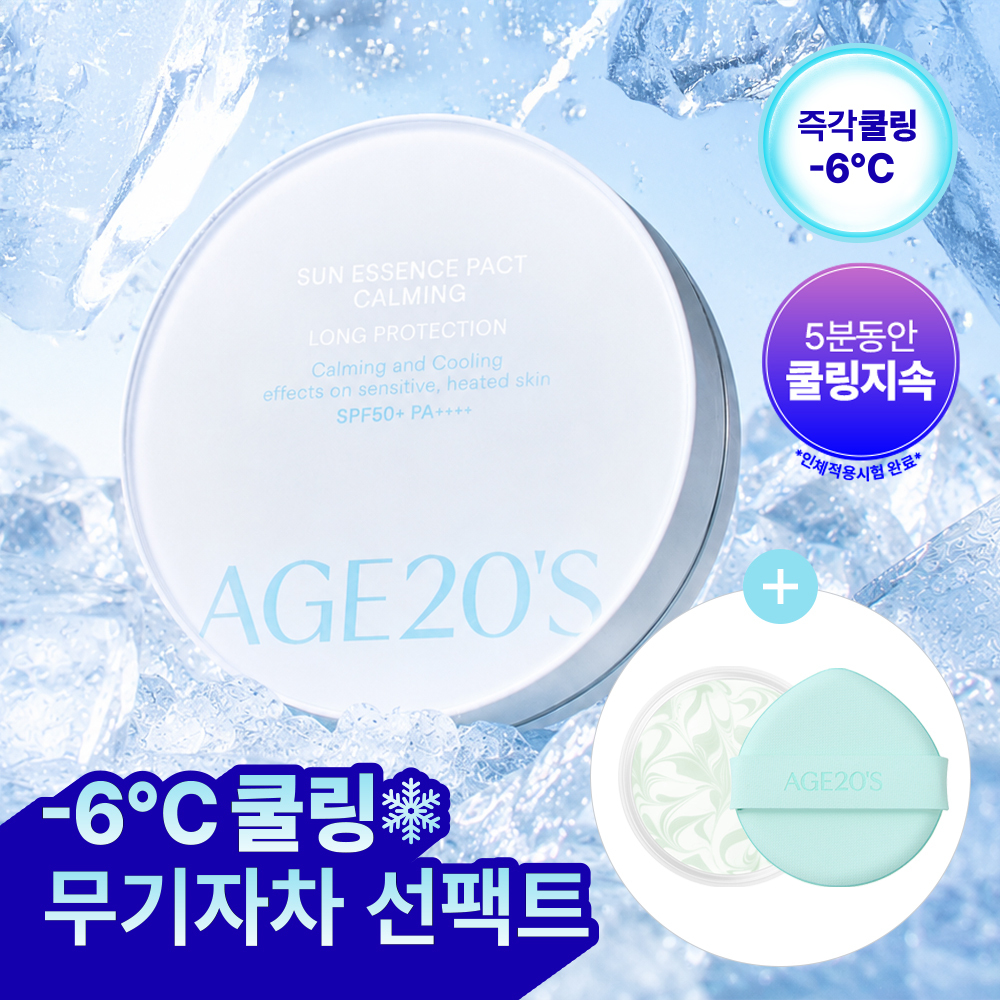 [리필기획] AGE20S 선 에센스 팩트 무기자차 카밍 기획 (본품+리필)