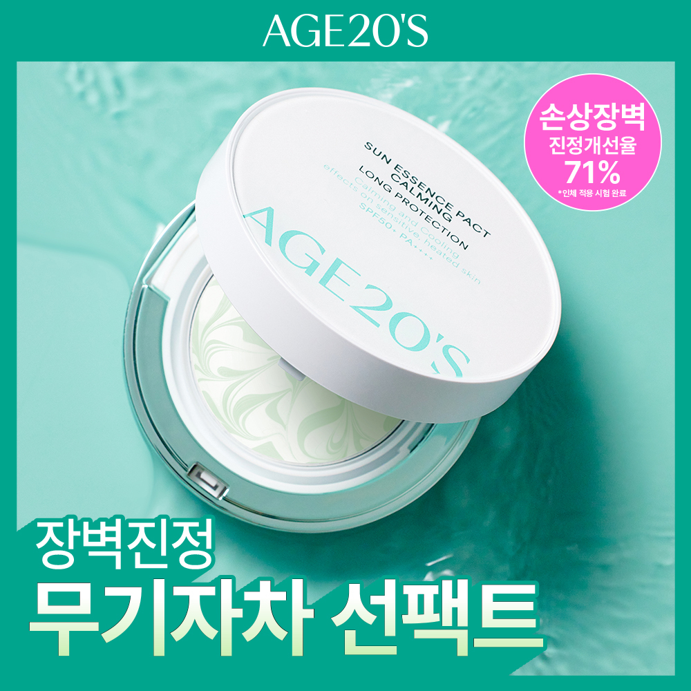 [-6도시원촉촉] AGE20S 선 에센스 팩트 무기자차 카밍 기획 (본품+리필)