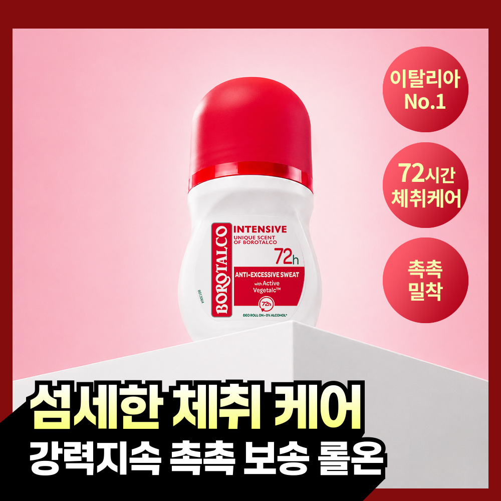 보로탈코 누오바 데오 롤온 인텐시브 50ml