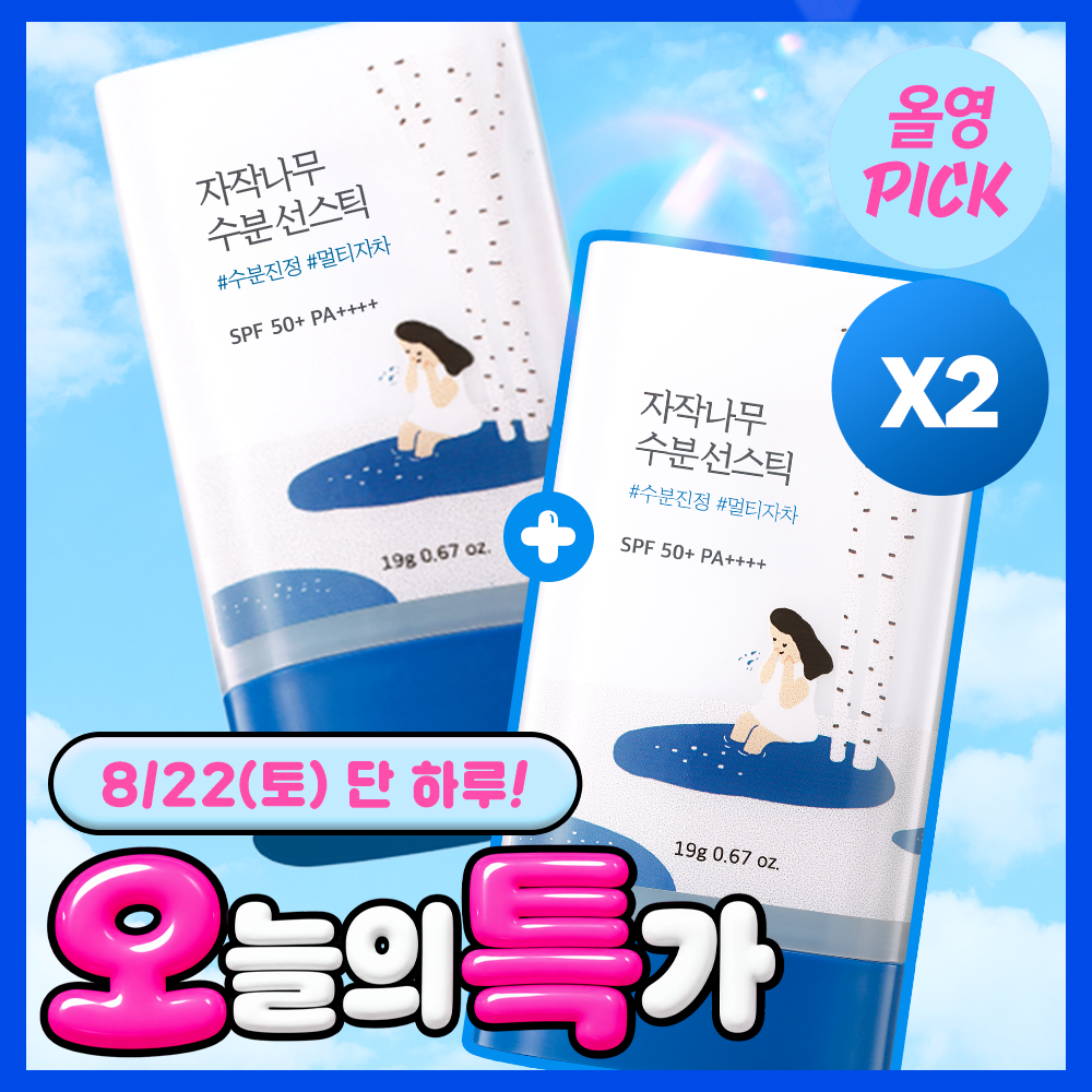 [8월 올영픽/더블] 라운드랩 자작나무 수분 선스틱 19g+19g