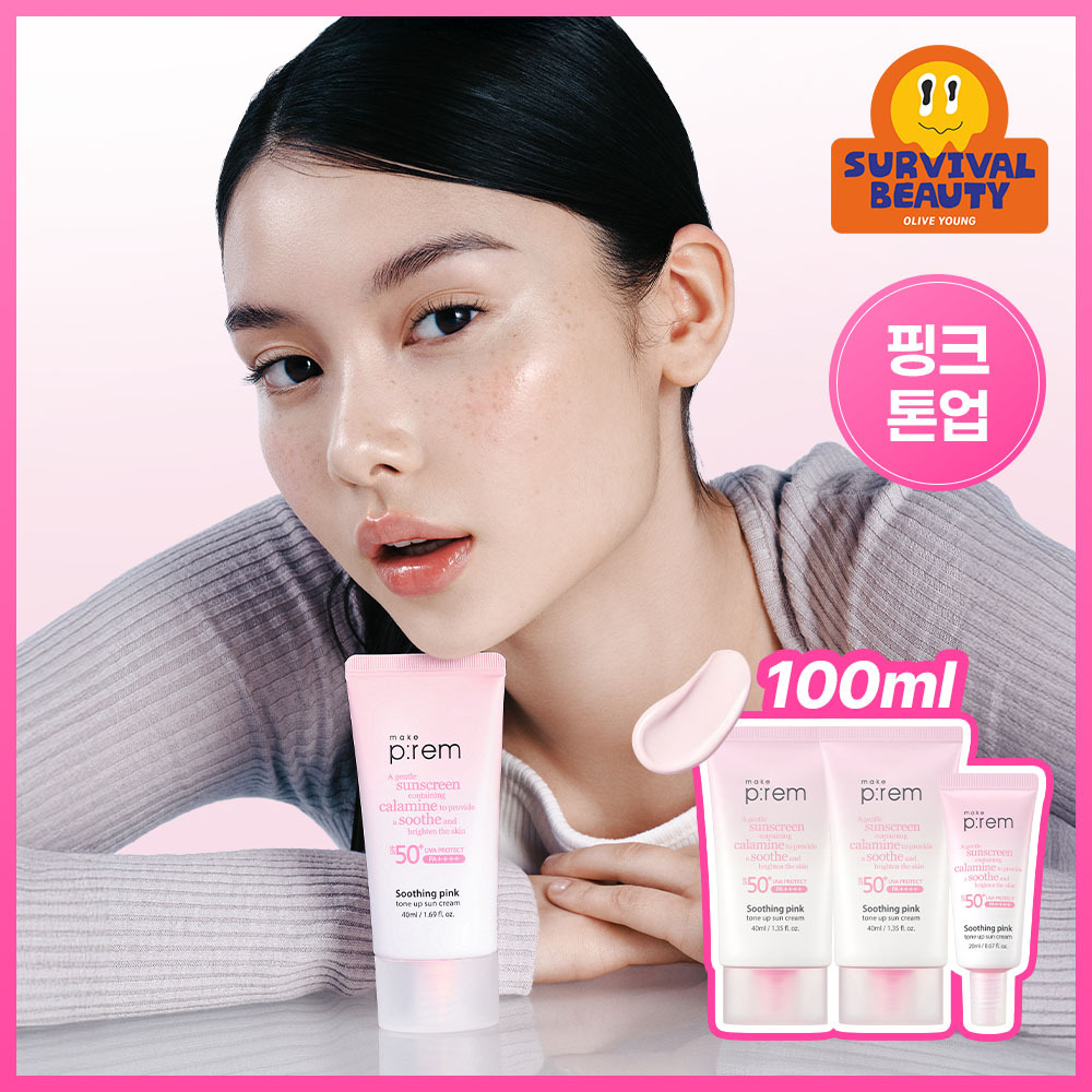 [뽀용톤업/무기자차] 메이크프렘 수딩 핑크 톤업 선크림 40ml+40ml 기획 (+20ml)