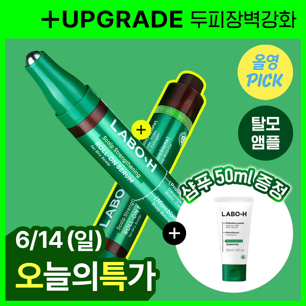 LaboH Hairline Ampoule Double Plan (+Shampoo 50ML)