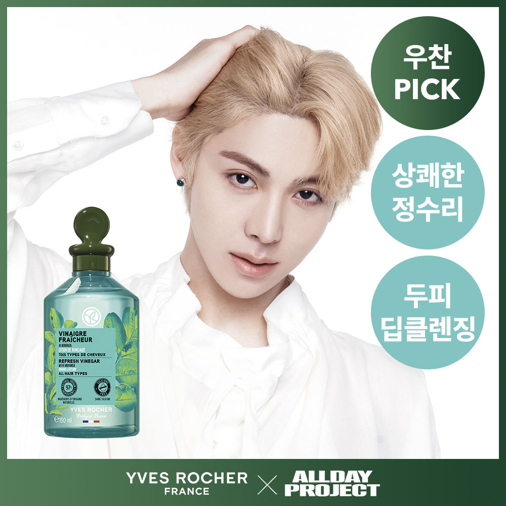 이브로쉐 모링가 리프레시 헤어식초 150ml