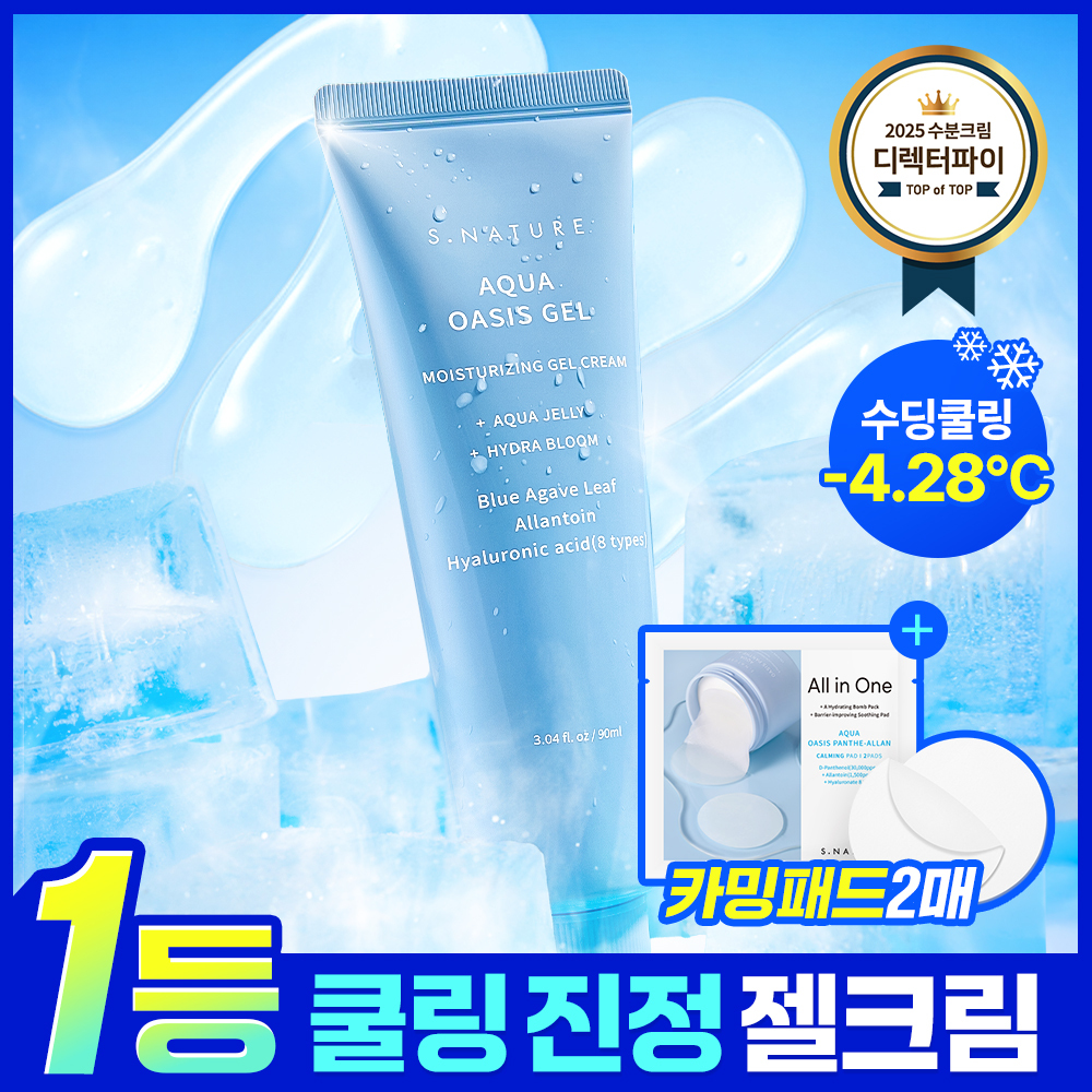 S-Nature Aqua Oasis Moisture Gel Cream 90ml special (+2 calming pads)