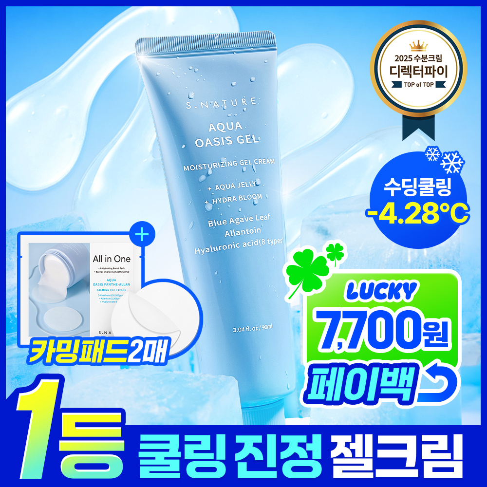 에스네이처 아쿠아 오아시스 수분 젤크림 90ml 기획 (+카밍패드 2매)
