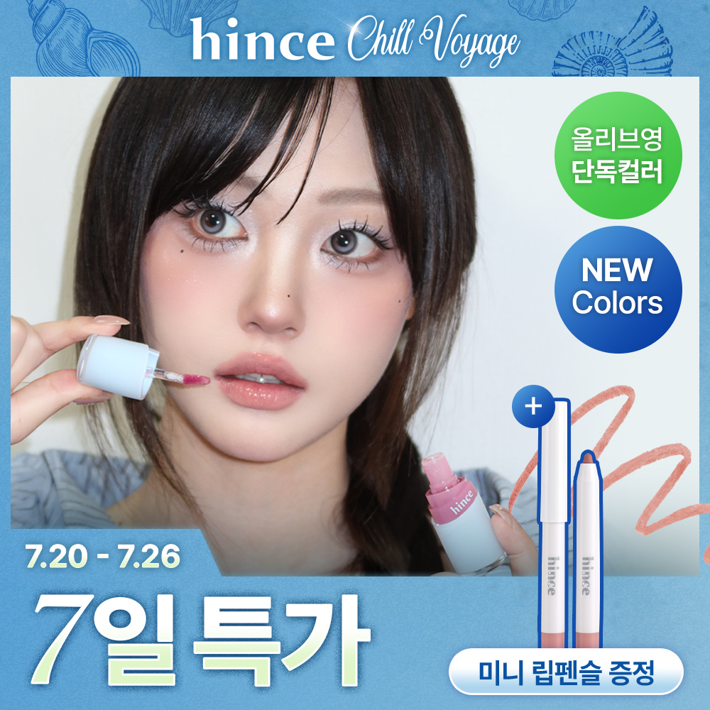 NEW Olive Young Exclusive Color/Plumping Lip Pencil Gift Hince Ro Glow Gel Tint 26 Colors Limited Edition Set
