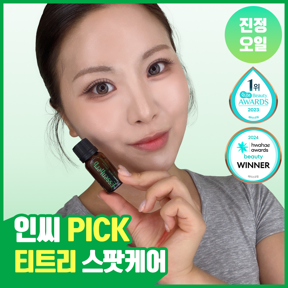 [인씨PICK] 에센허브 티트리 100 오일 10ml 기획(+크림10ml+면봉 50P 증정)