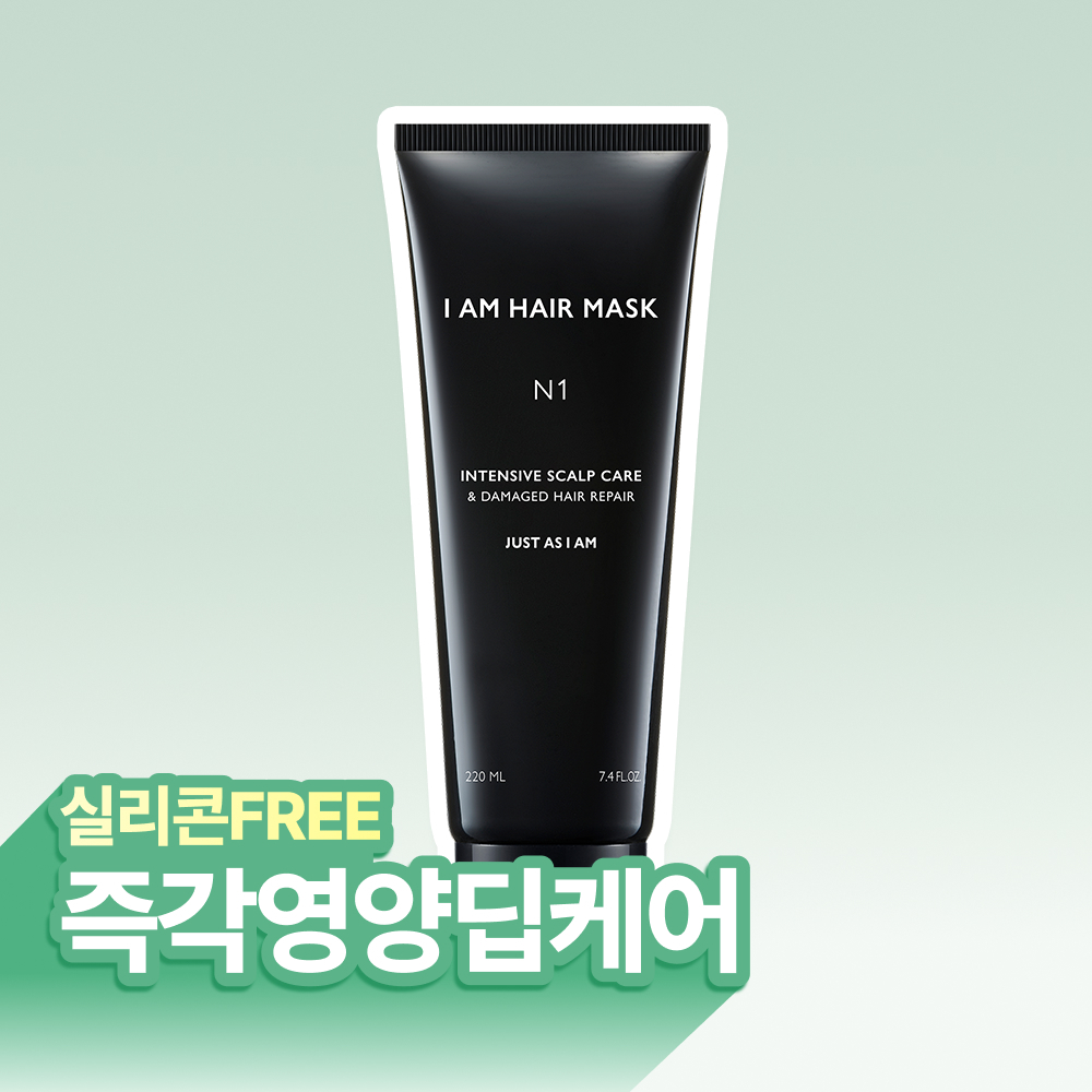 아이엠 헤어마스크 N1 데미지드 헤어 리페어 220ml