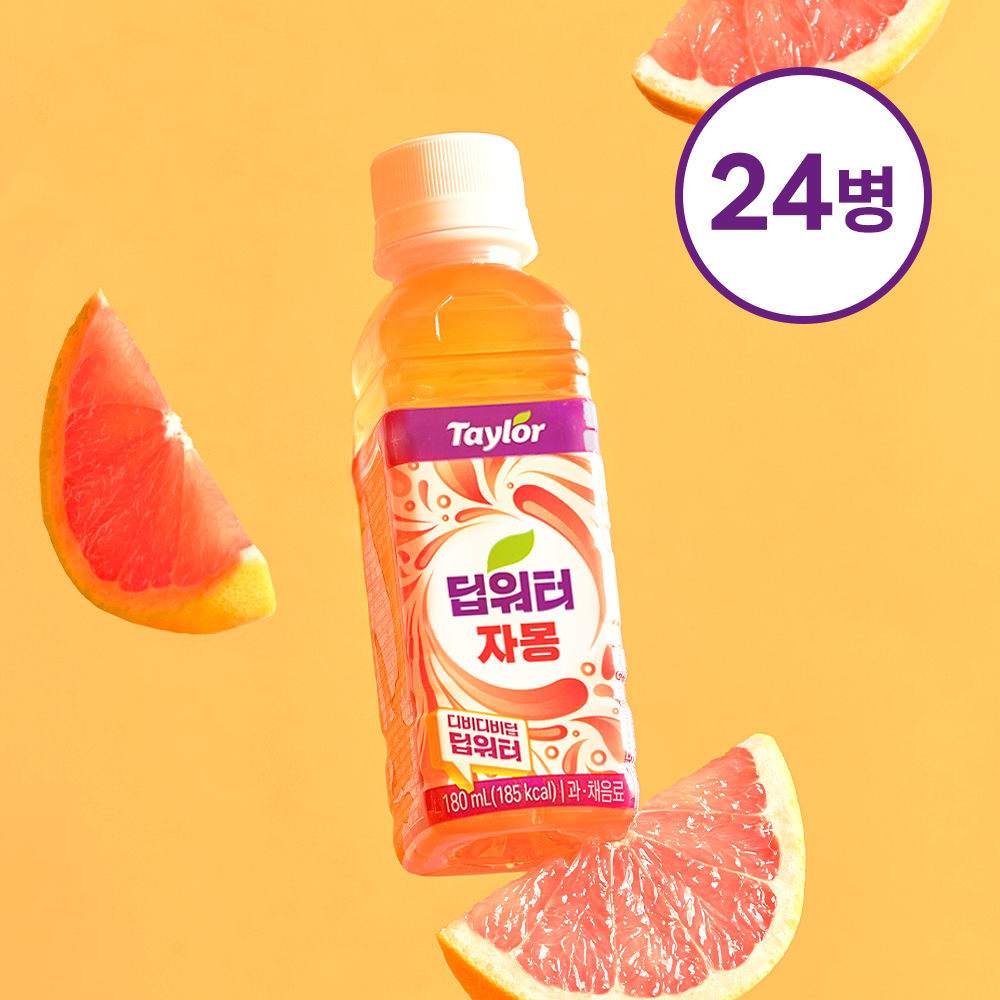 Taylor Deepwater Grapefruit 180ml*24pcs