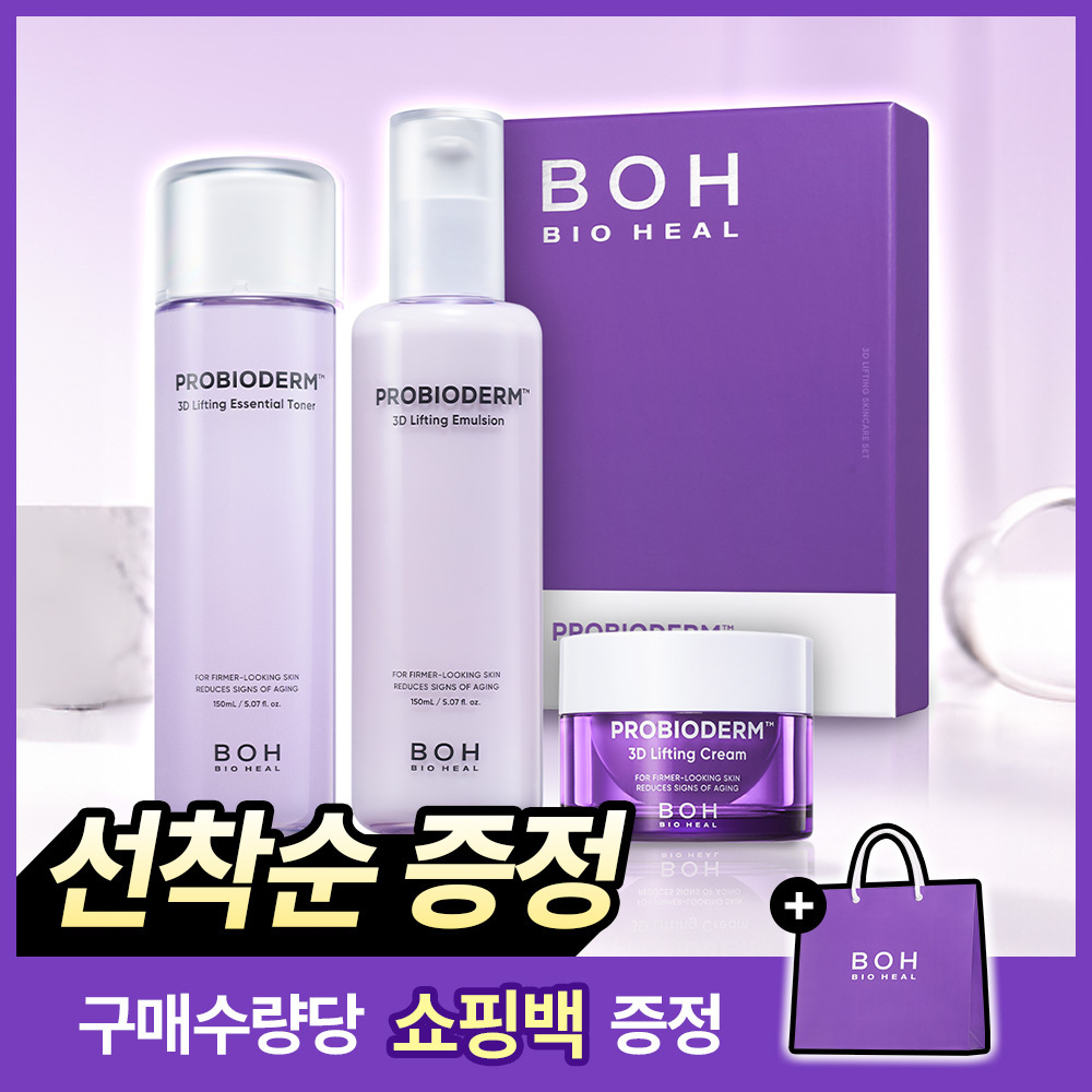 [기프트추천] 바이오힐보 3D리프팅 스킨케어 2종세트 (토너150ml+에멀전150ml)