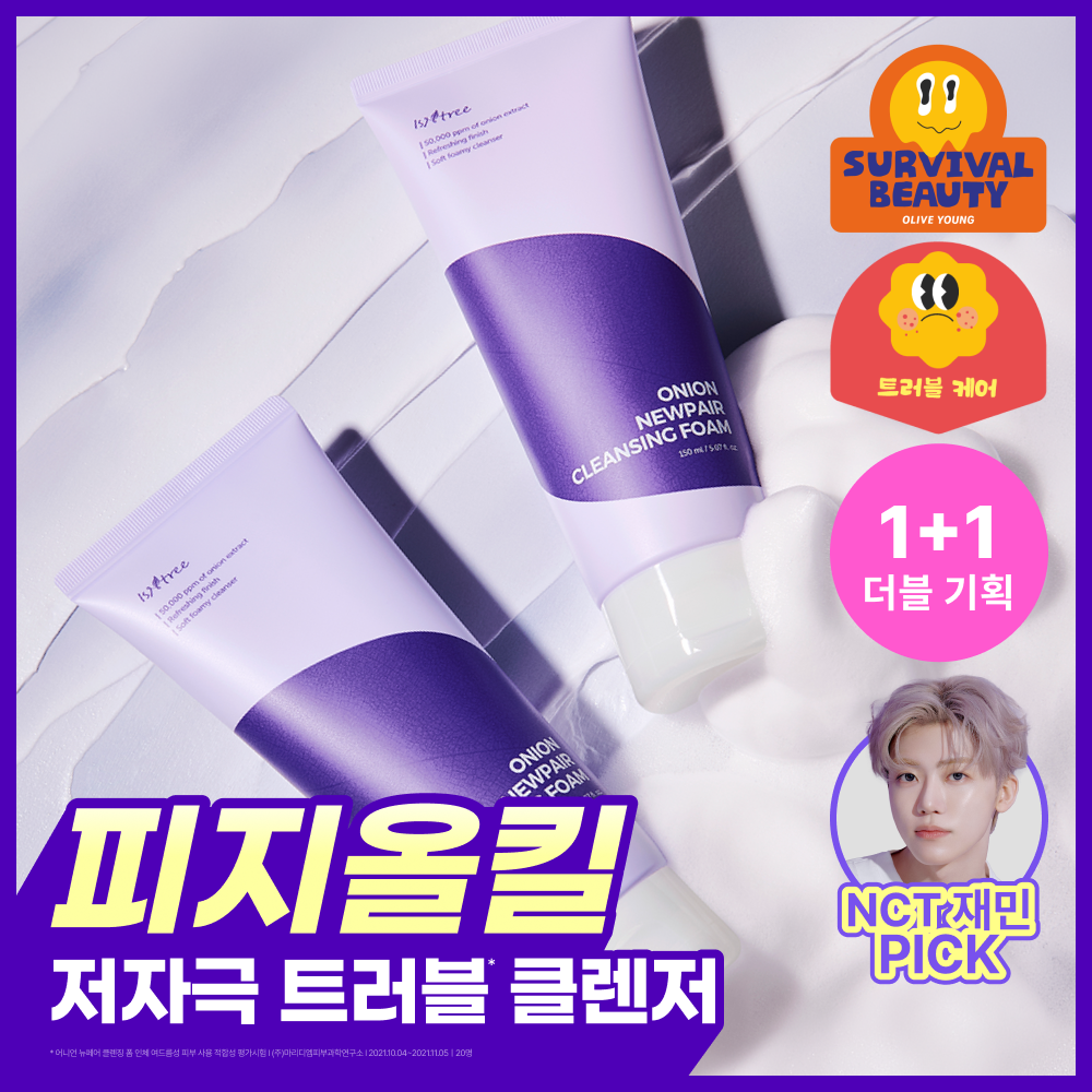 이즈앤트리 어니언 뉴페어 클렌징폼 150ml 2입